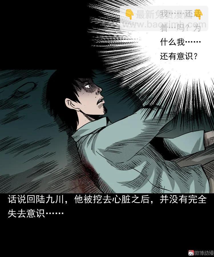 陆酒仙的来历（下）(1/2)-第55话