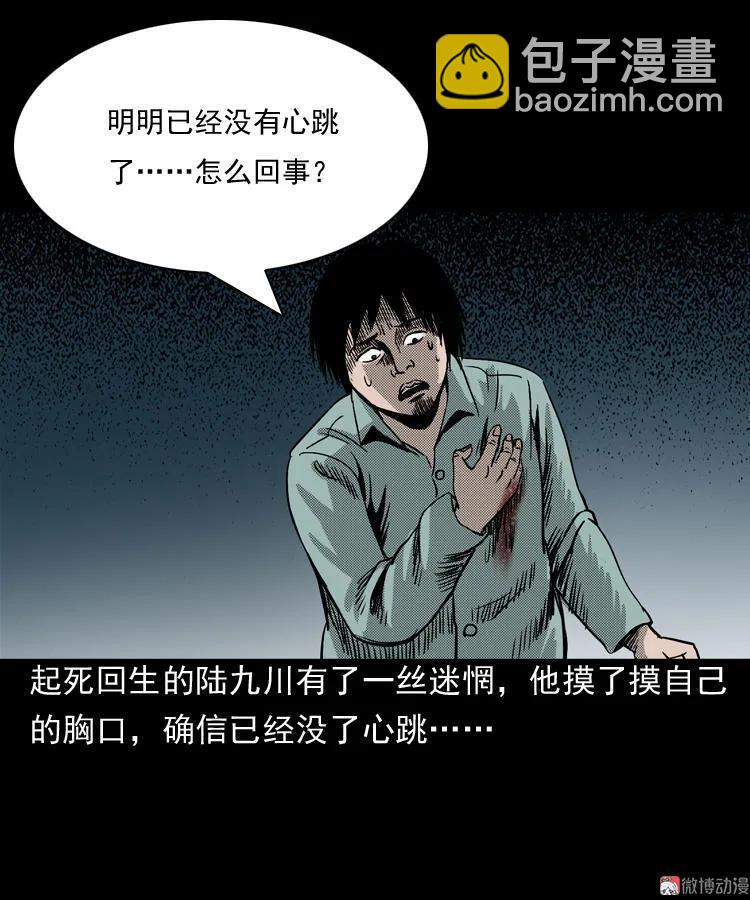 陆酒仙的来历（下）(1/2)-第55话