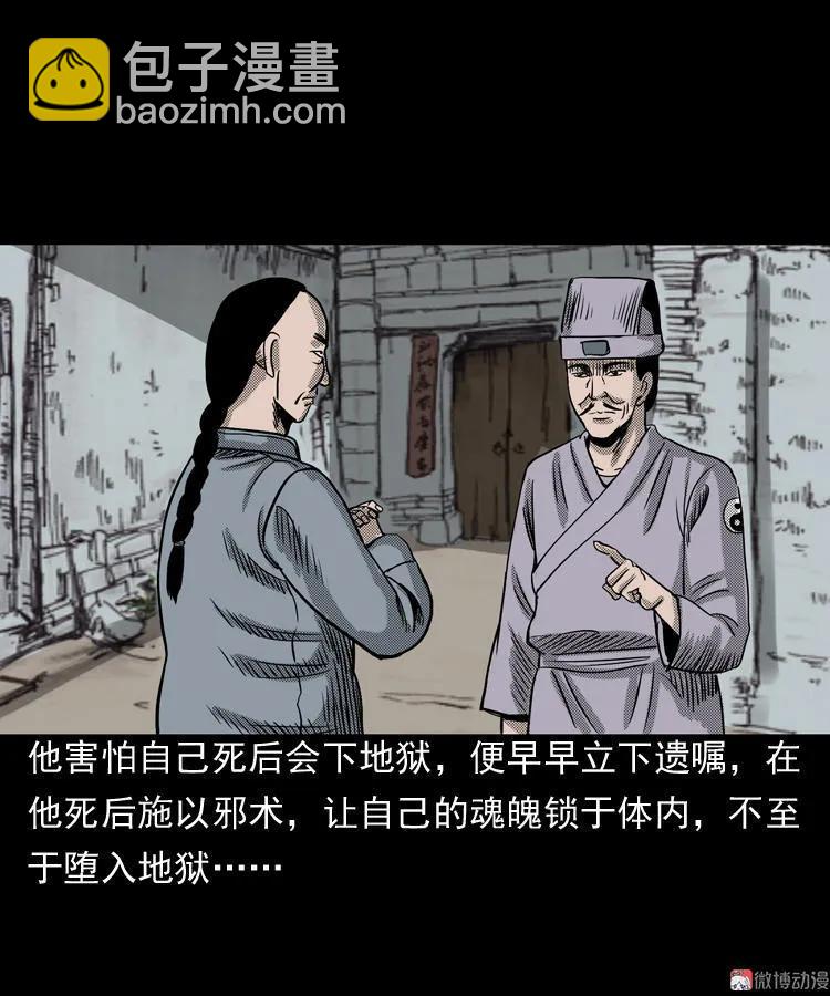 陆酒仙的来历（下）(1/2)-第55话