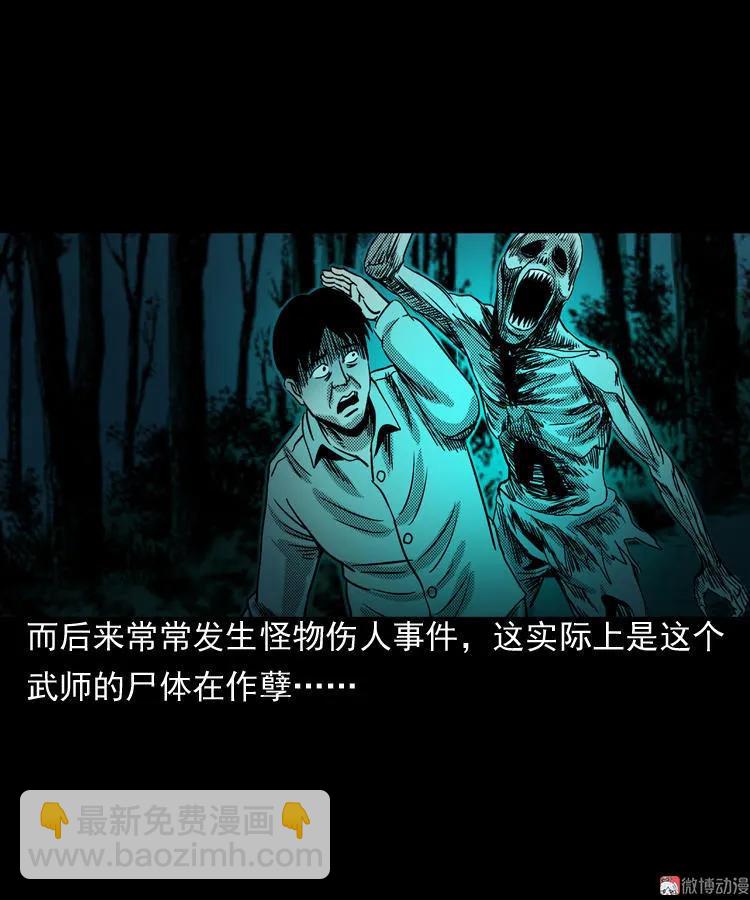 陆酒仙的来历（下）(1/2)-第55话