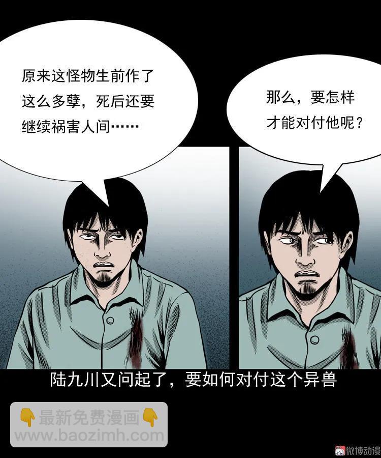 陆酒仙的来历（下）(1/2)-第55话