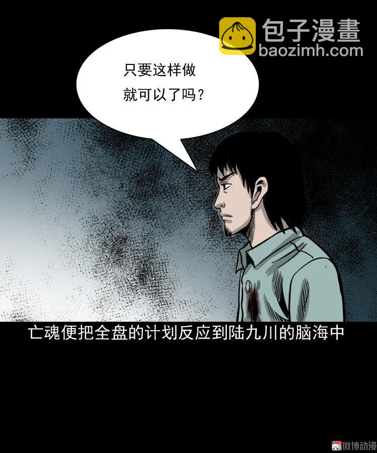 陆酒仙的来历（下）(1/2)-第55话
