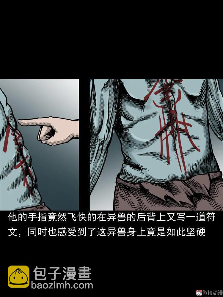 陆酒仙的来历（下）(1/2)-第55话