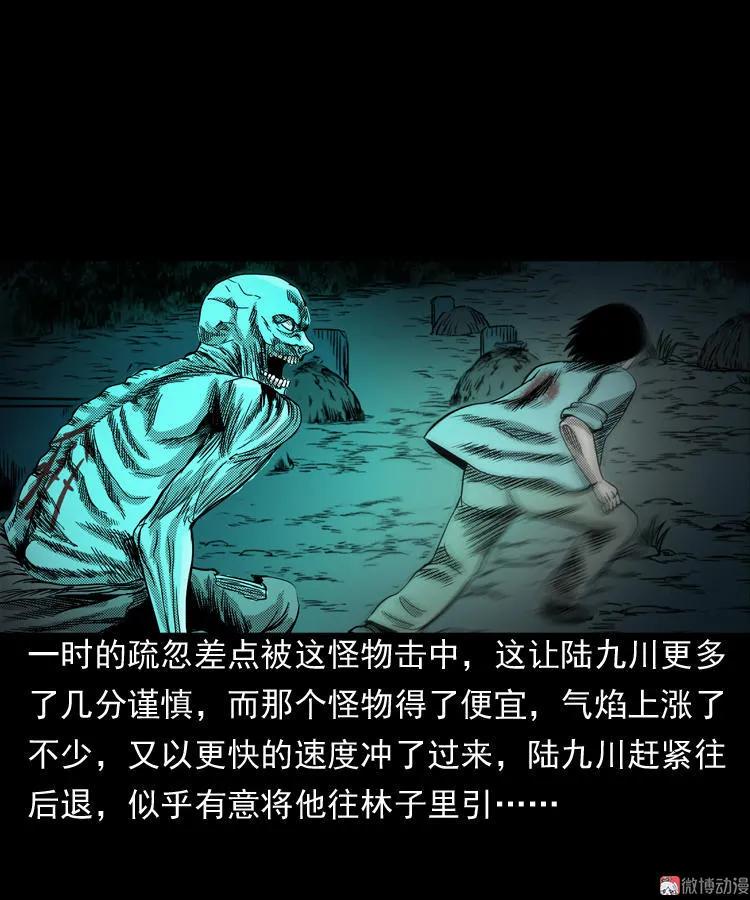 陆酒仙的来历（下）(1/2)-第55话