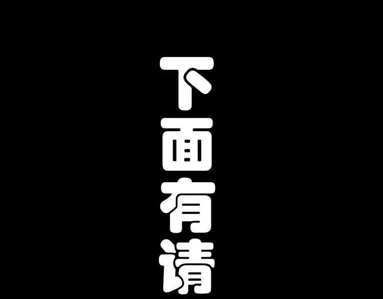 万圣节彩蛋-第57话
