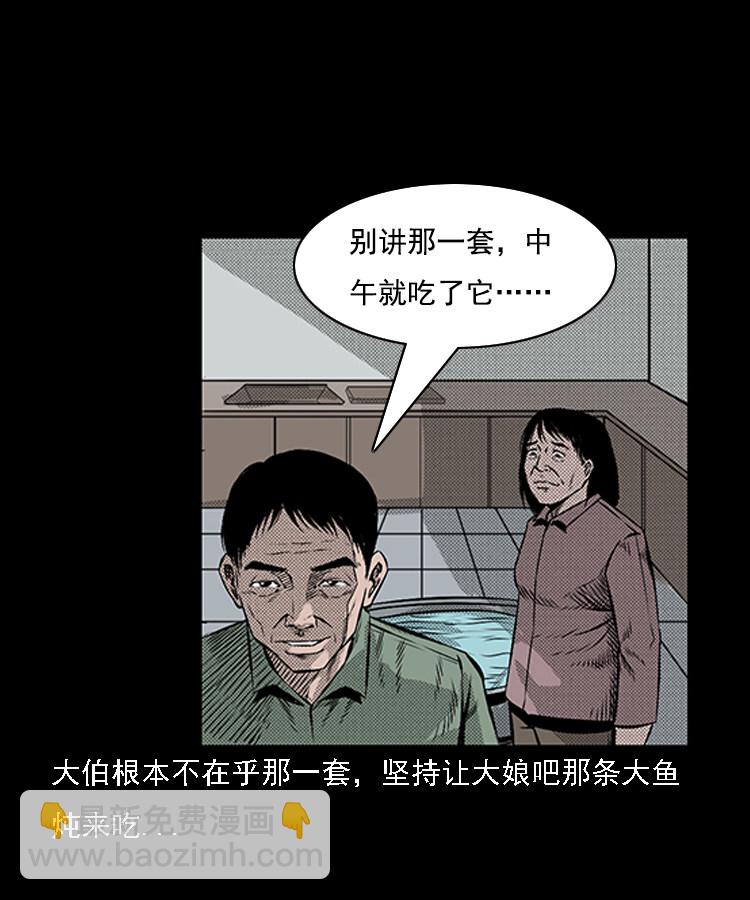 大鱼(1/2)-第7话