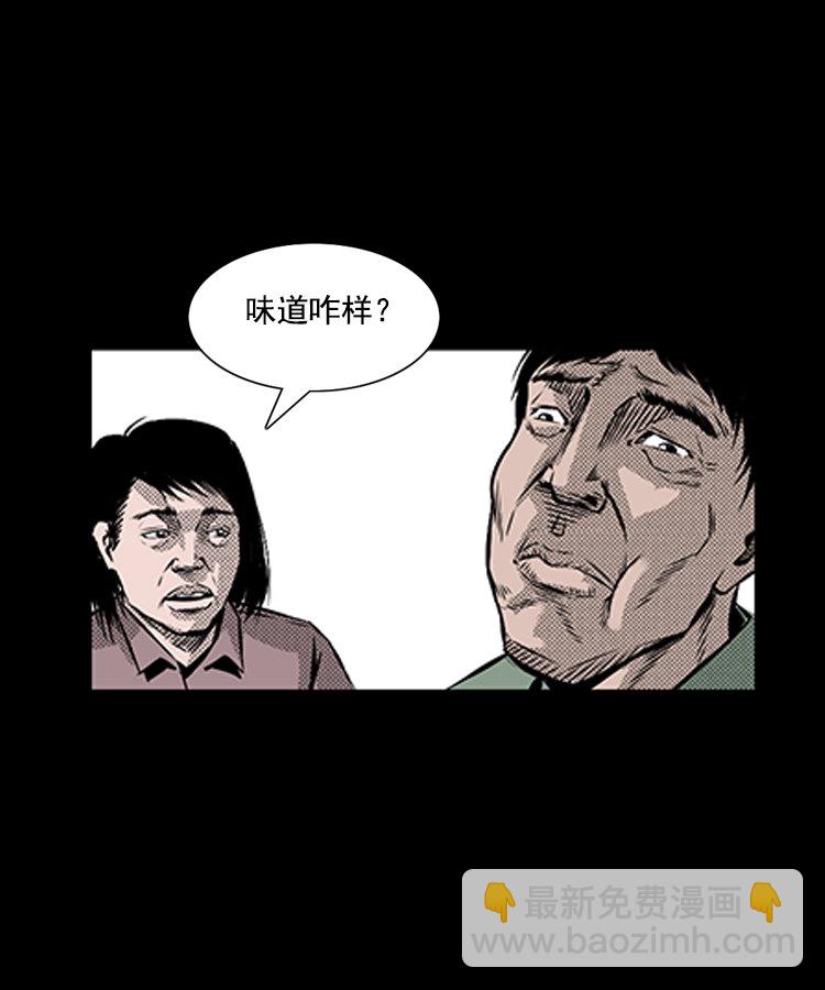大鱼(1/2)-第7话