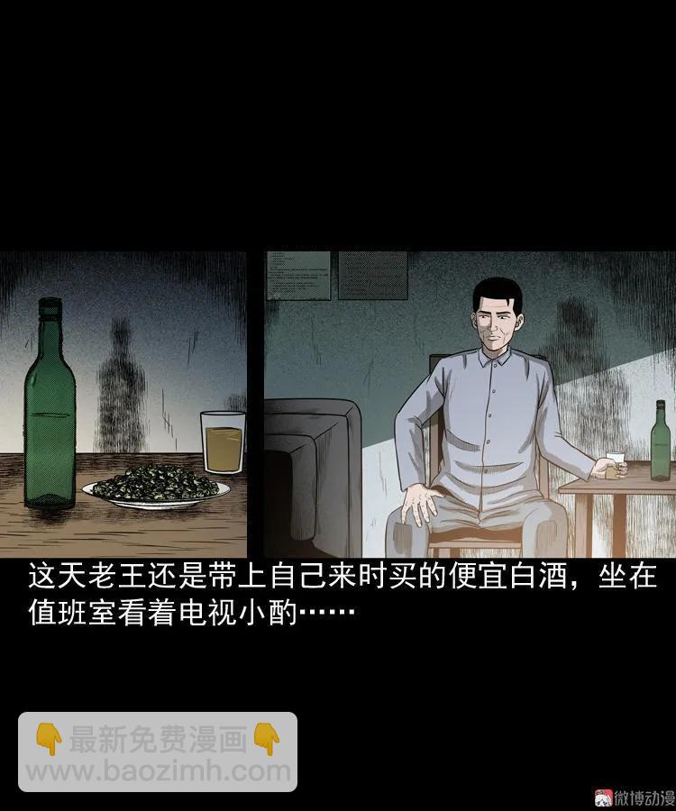 太平间值班夜(1/2)-第61话