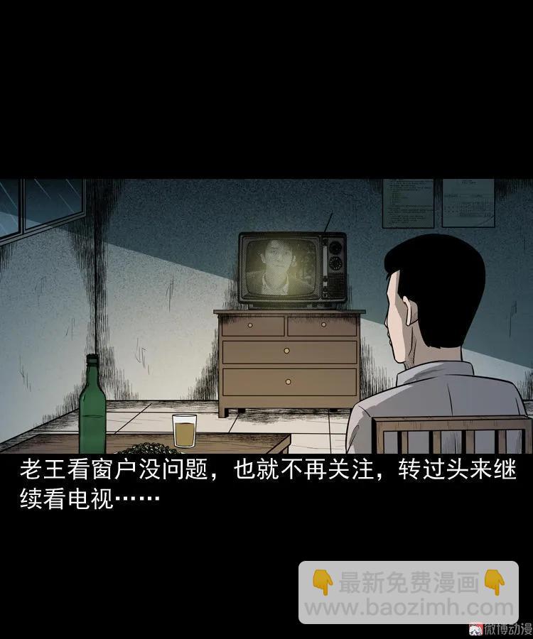 太平间值班夜(1/2)-第61话