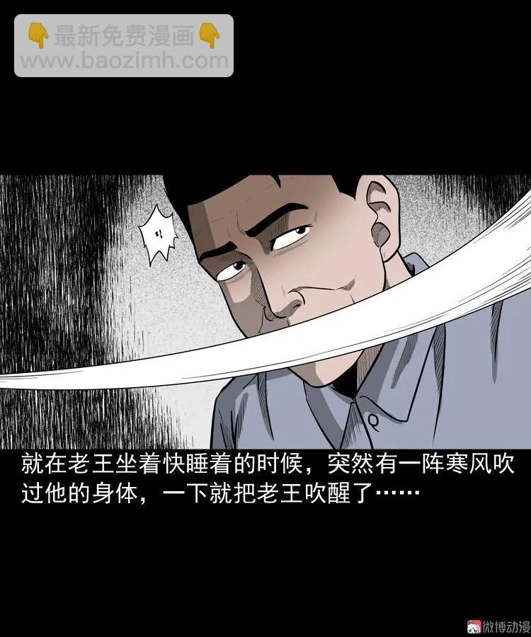 太平间值班夜(1/2)-第61话