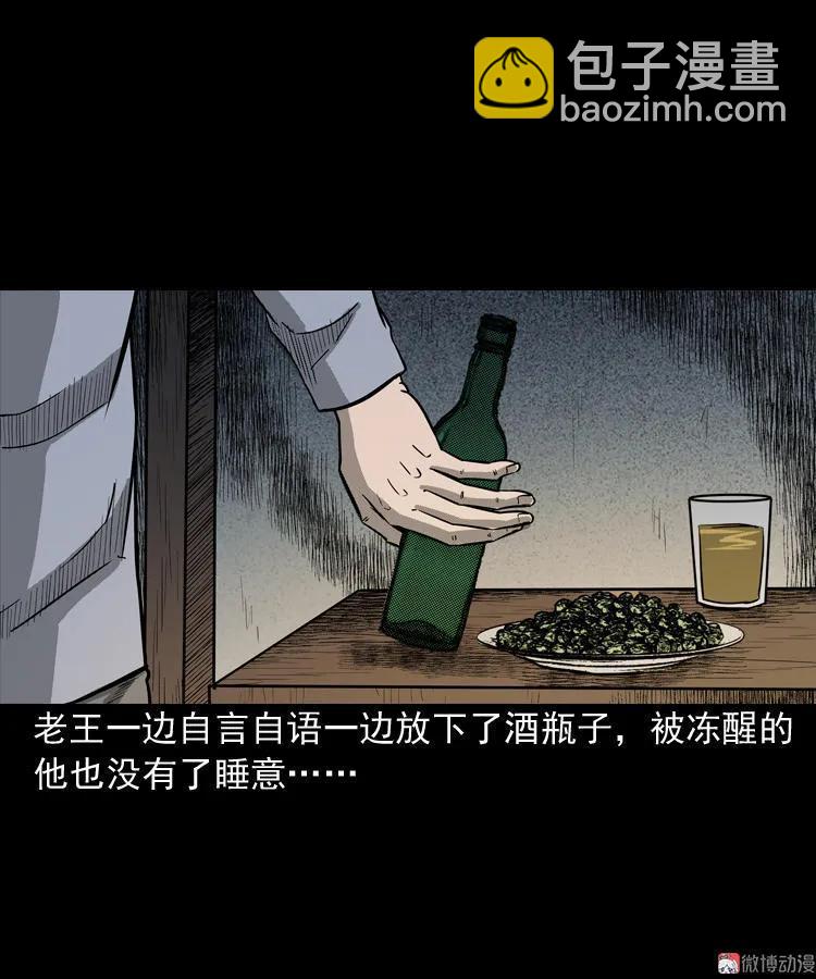 太平间值班夜(1/2)-第61话