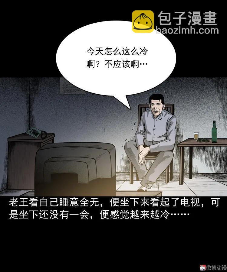 太平间值班夜(1/2)-第61话