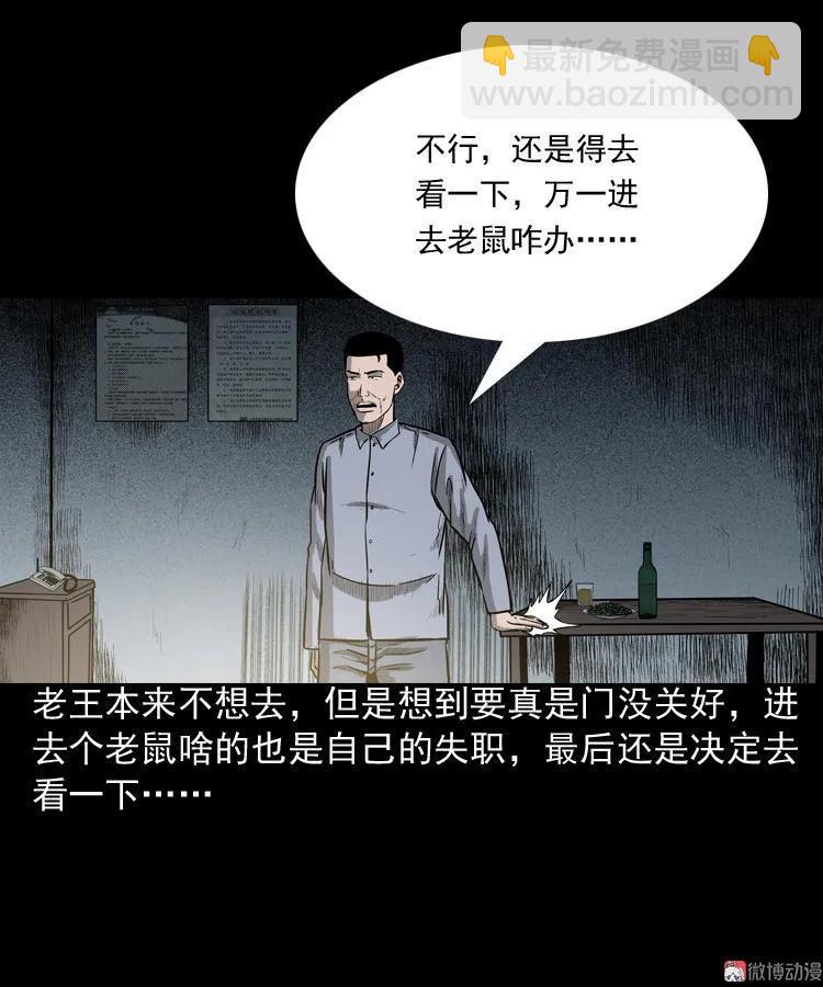 太平间值班夜(1/2)-第61话