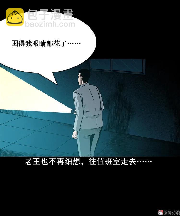 太平间值班夜(1/2)-第61话