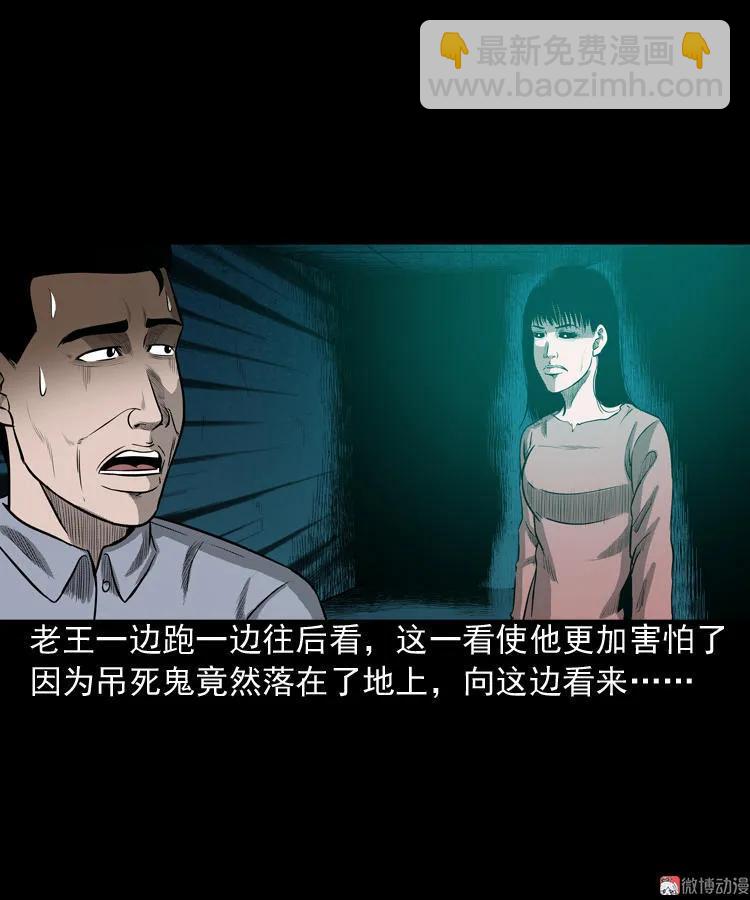 太平间值班夜(1/2)-第61话