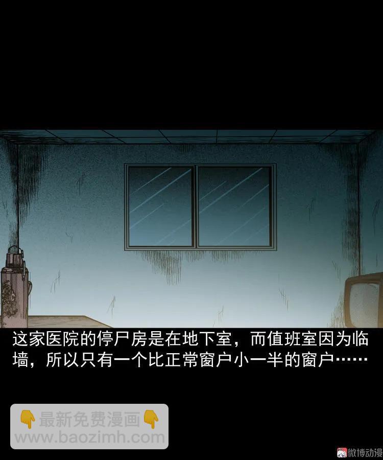 太平间值班夜(1/2)-第61话