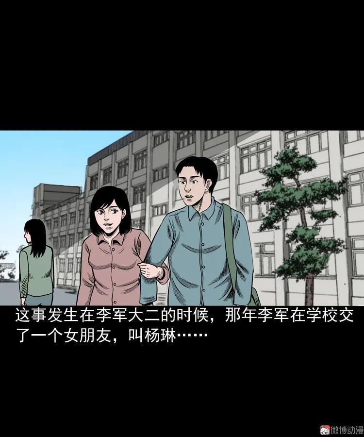 索命桥(1/3)-第65话