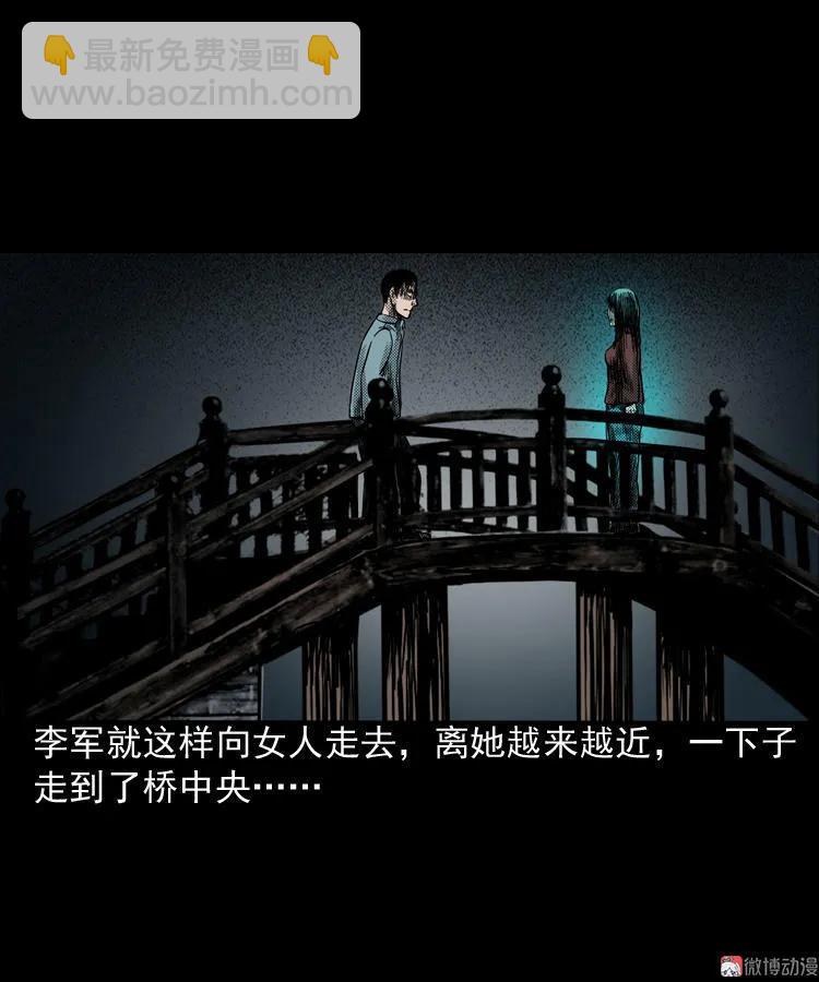 索命桥(1/3)-第65话