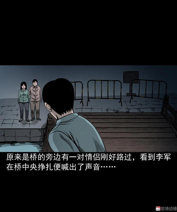 索命桥(1/3)-第65话