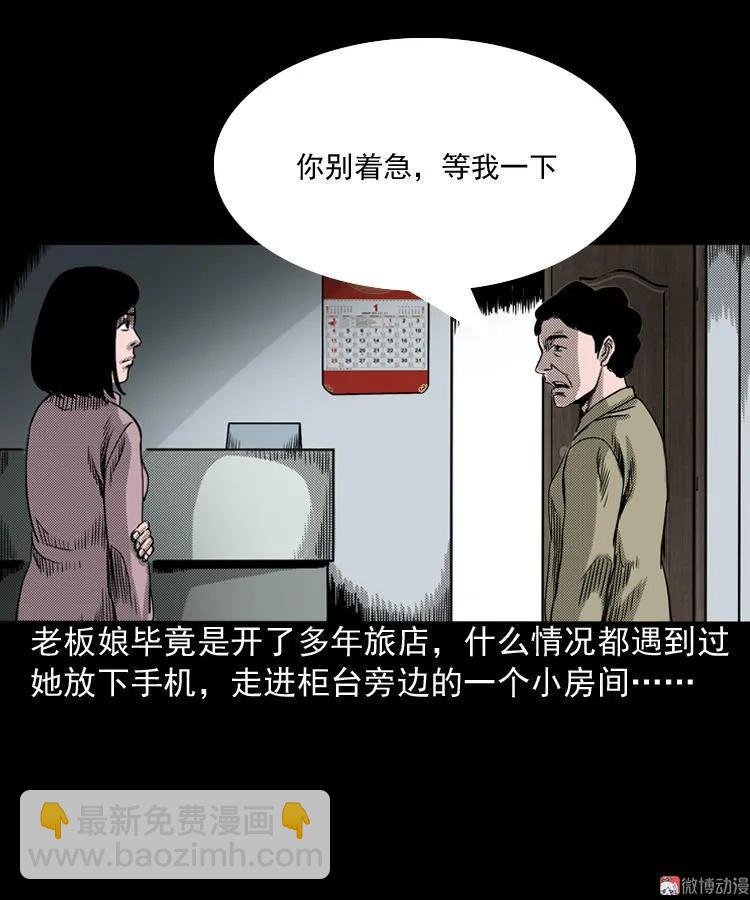 索命桥(1/3)-第65话