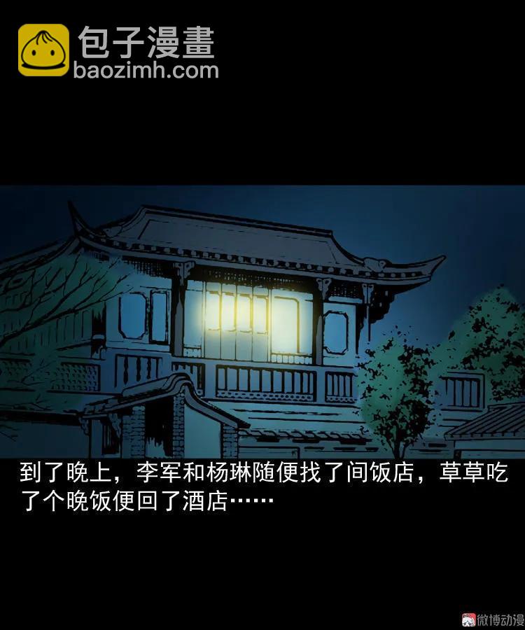 索命桥(1/3)-第65话