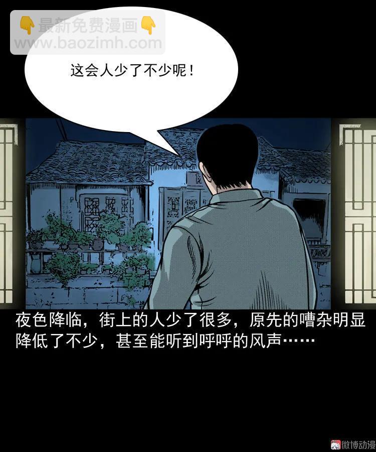 索命桥(1/3)-第65话