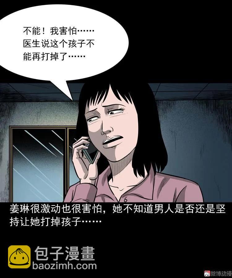 为什么不要我(1/2)-第67话