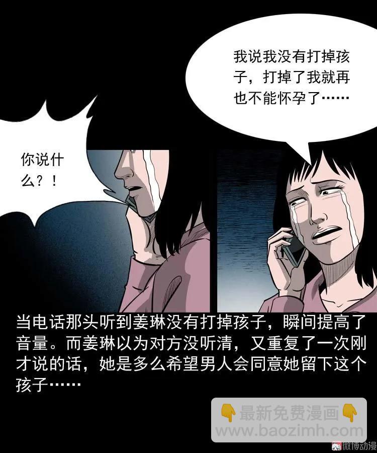 为什么不要我(1/2)-第67话