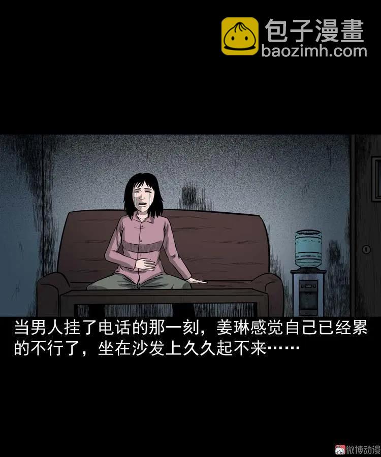 为什么不要我(1/2)-第67话
