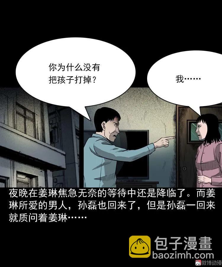 为什么不要我(1/2)-第67话