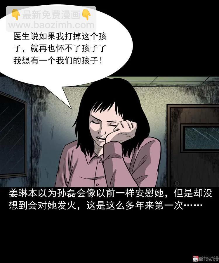 为什么不要我(1/2)-第67话