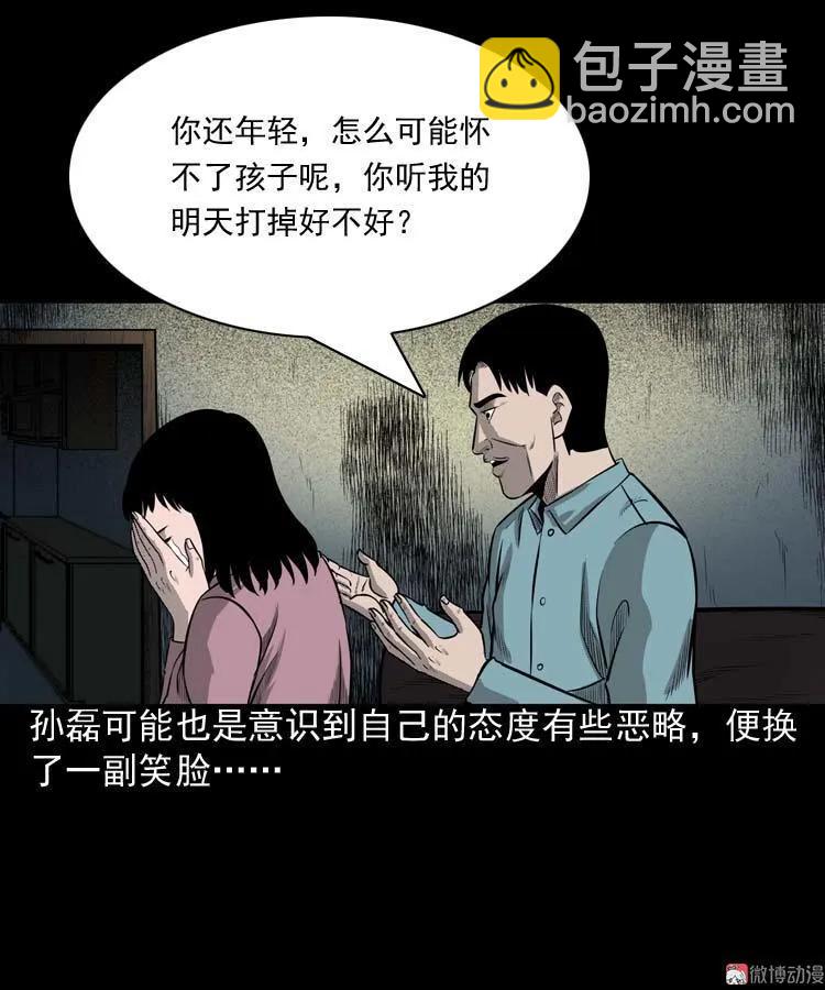 为什么不要我(1/2)-第67话