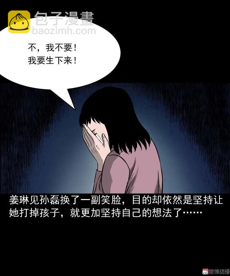 为什么不要我(1/2)-第67话