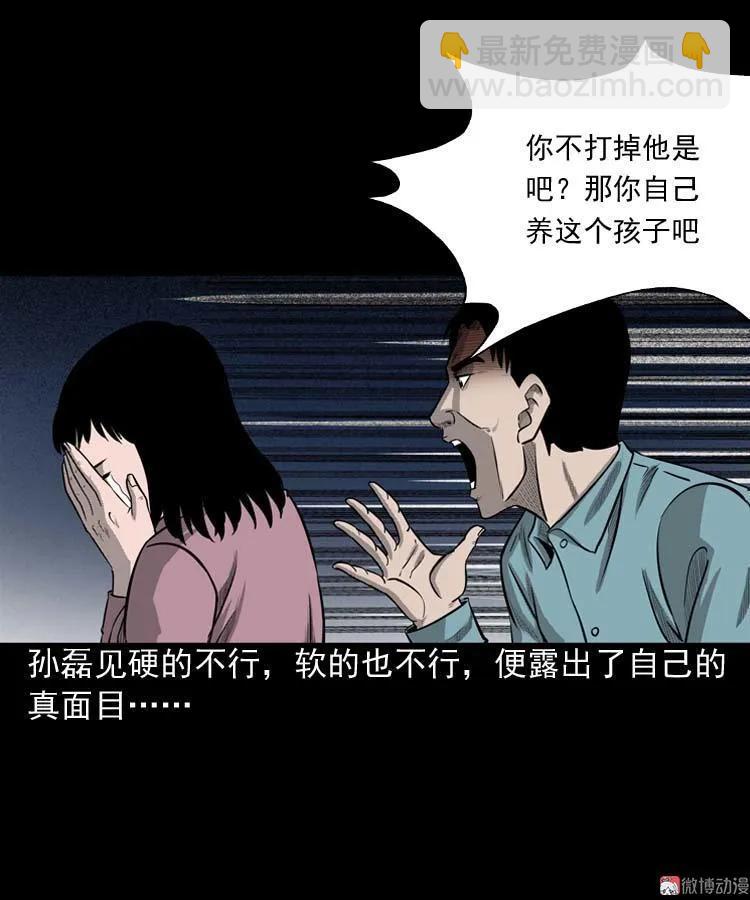 为什么不要我(1/2)-第67话
