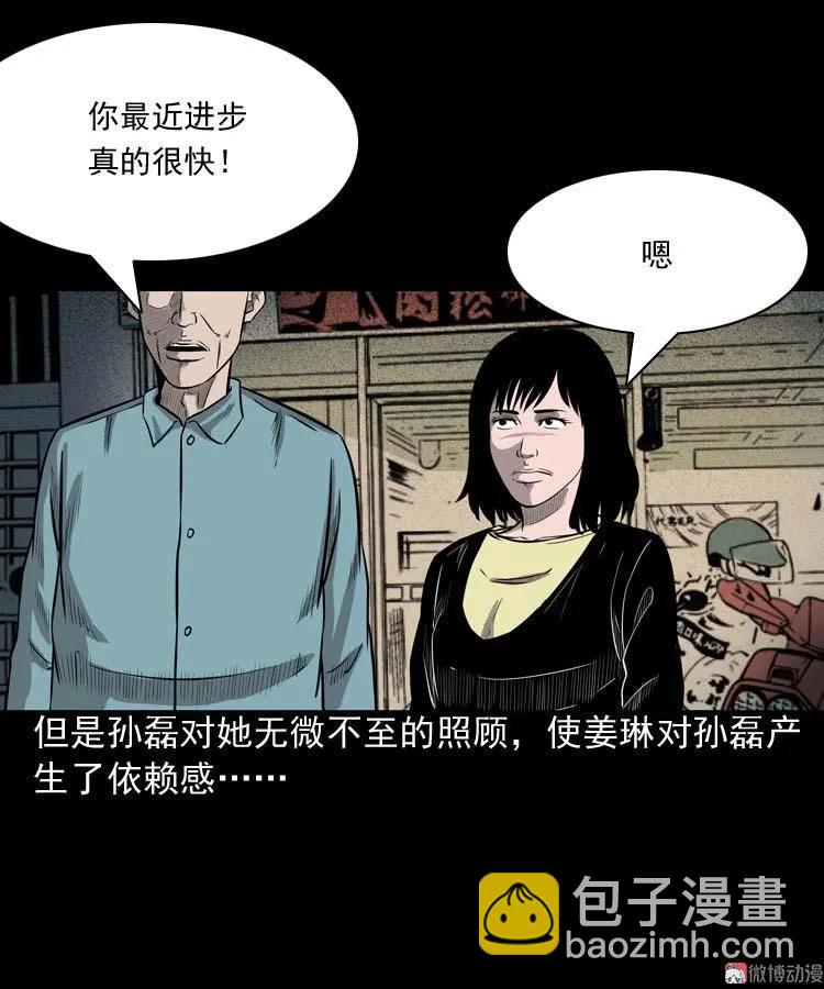 为什么不要我(1/2)-第67话