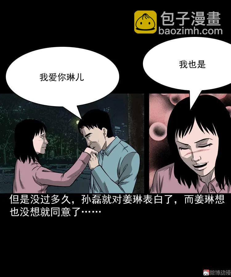 为什么不要我(1/2)-第67话