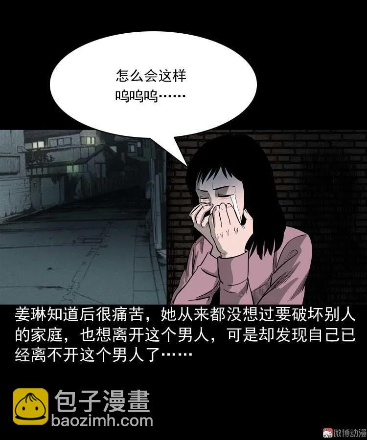 为什么不要我(1/2)-第67话