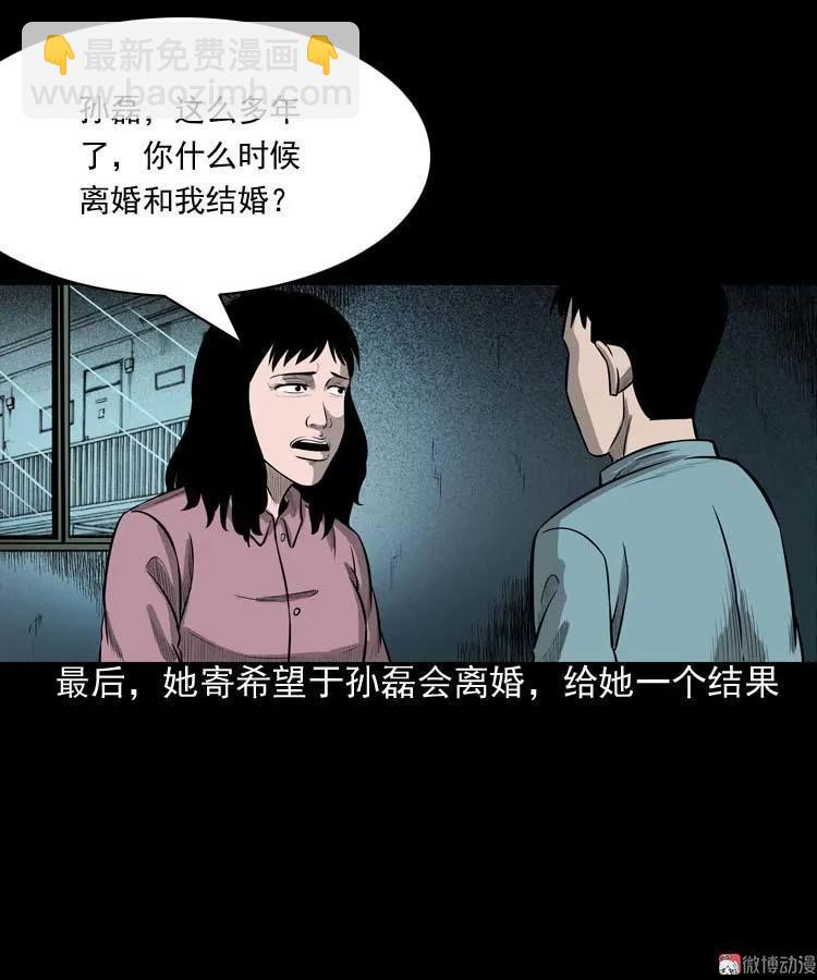 为什么不要我(1/2)-第67话