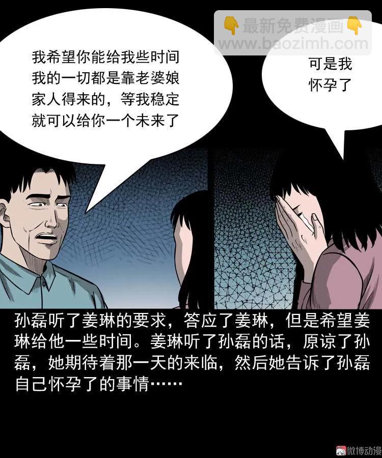 为什么不要我(1/2)-第67话