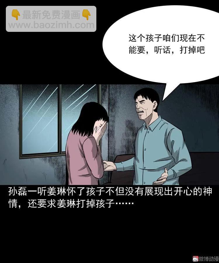 为什么不要我(1/2)-第67话
