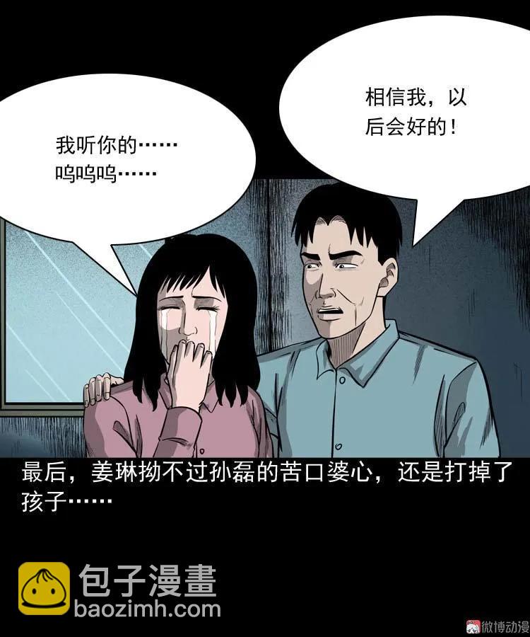 为什么不要我(1/2)-第67话