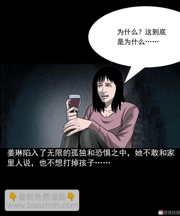 为什么不要我(1/2)-第67话