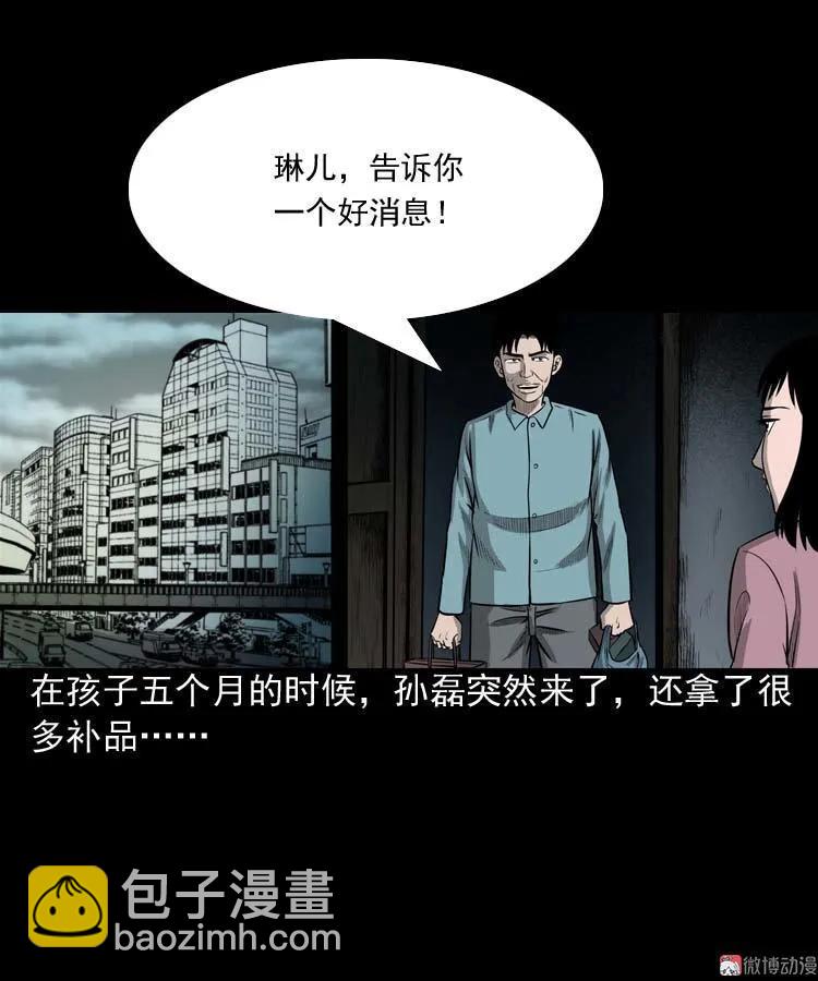 为什么不要我(1/2)-第67话