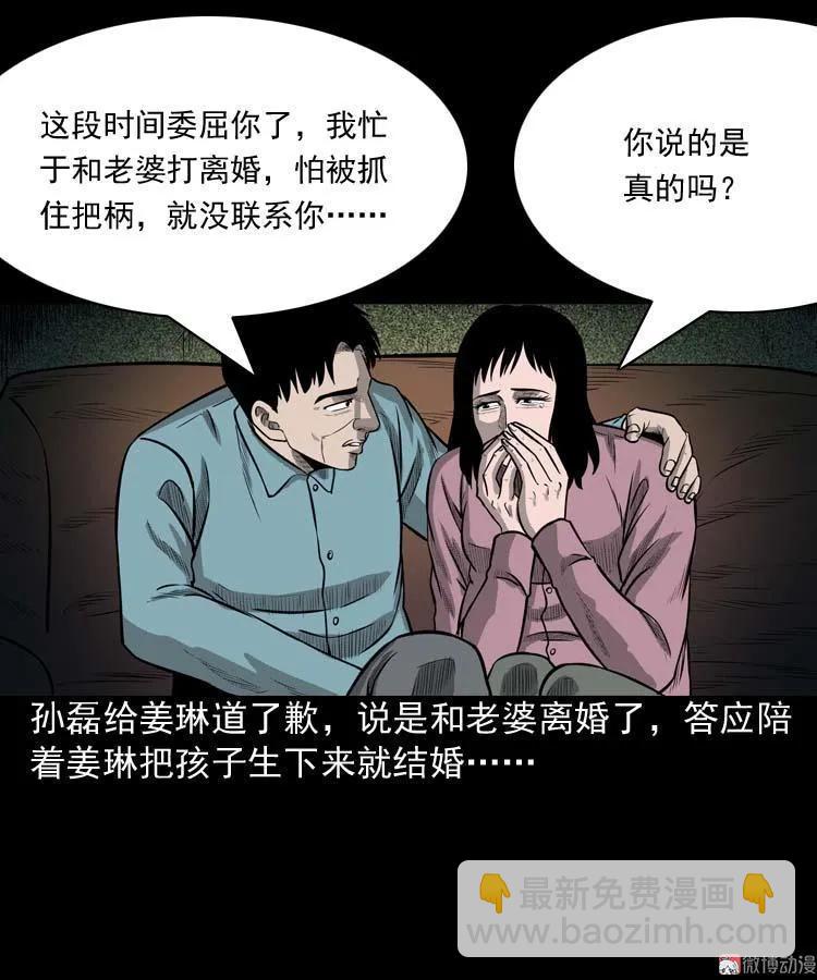为什么不要我(1/2)-第67话