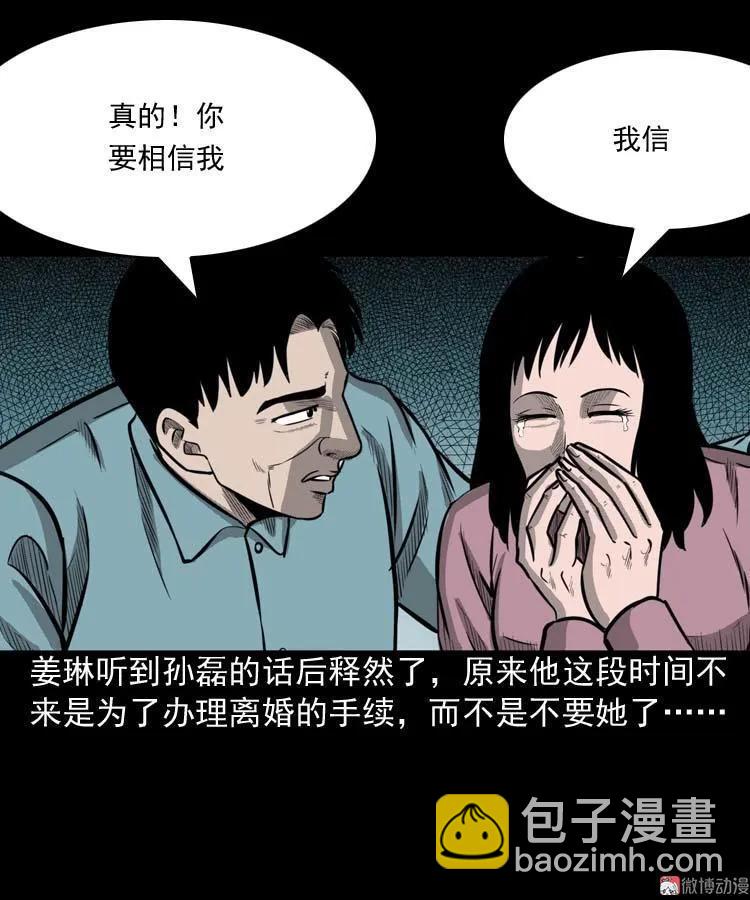 为什么不要我(1/2)-第67话