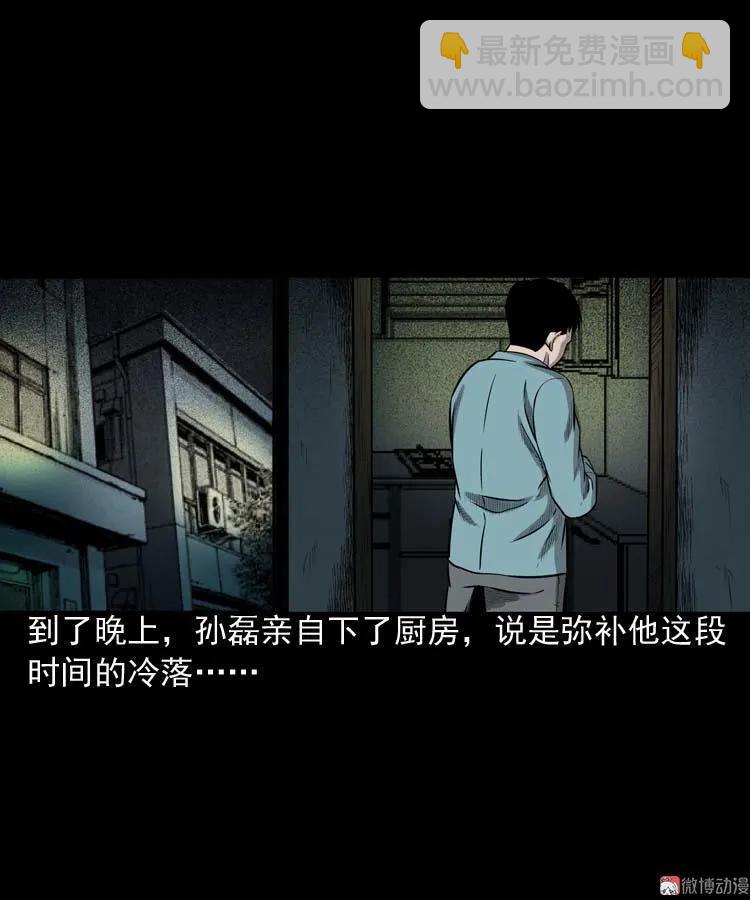 为什么不要我(1/2)-第67话