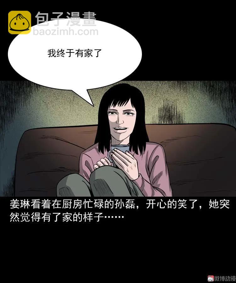 为什么不要我(1/2)-第67话