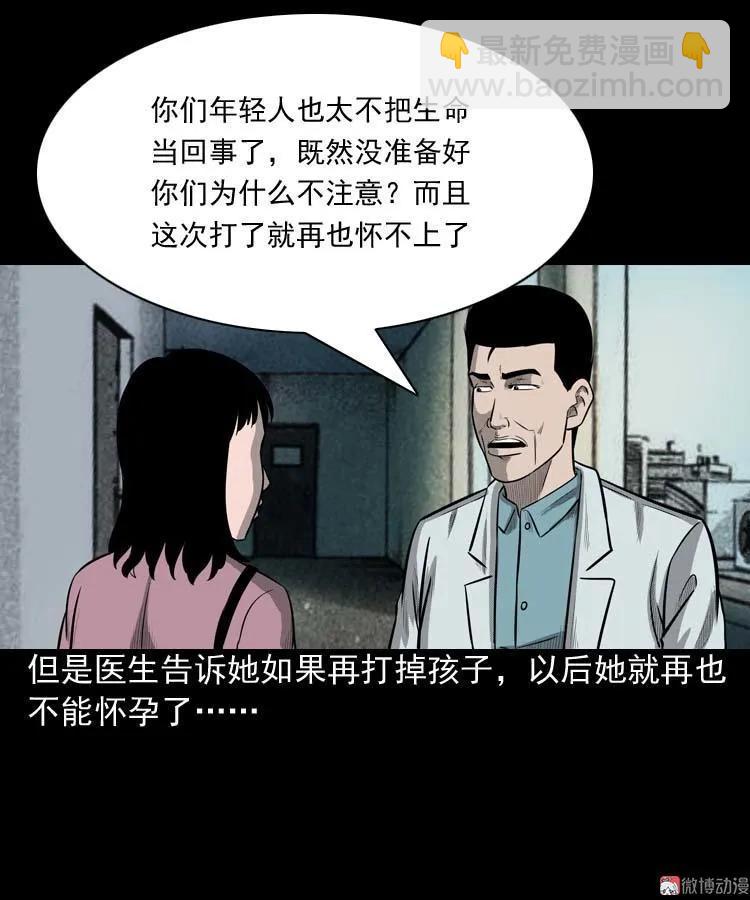 为什么不要我(1/2)-第67话