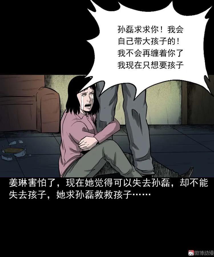 为什么不要我(1/2)-第67话
