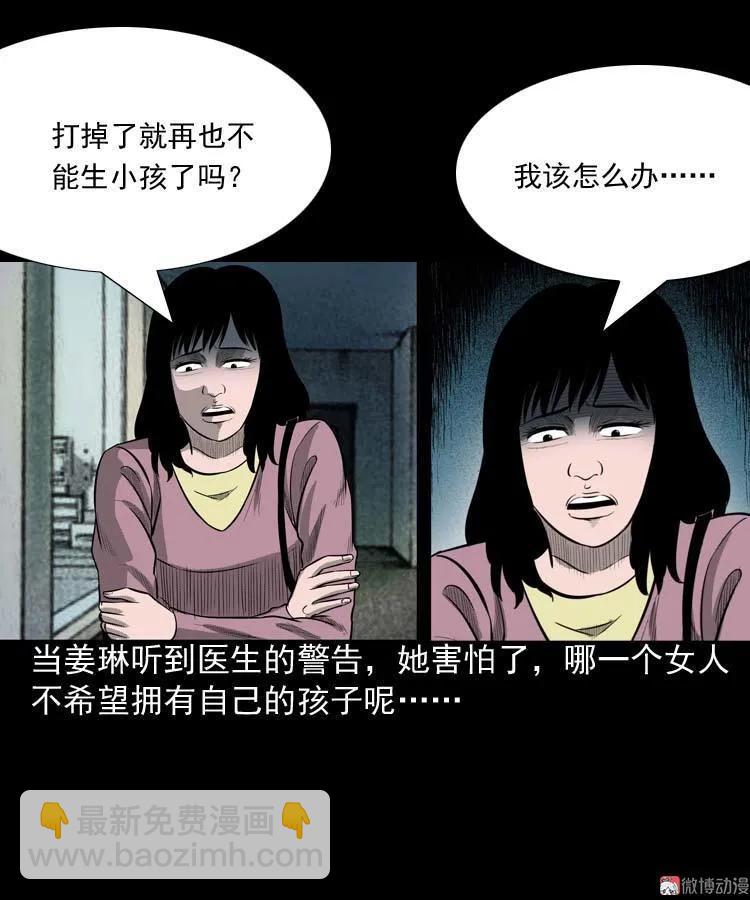 为什么不要我(1/2)-第67话